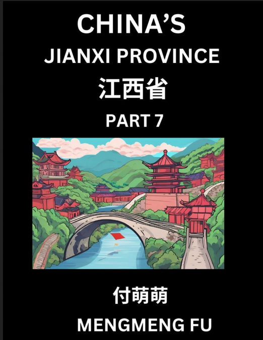 China’s Jiangxi Province (Part 7)- Learn Chinese Characters, Words, Phrases with Chinese Names, Surnames and Geography