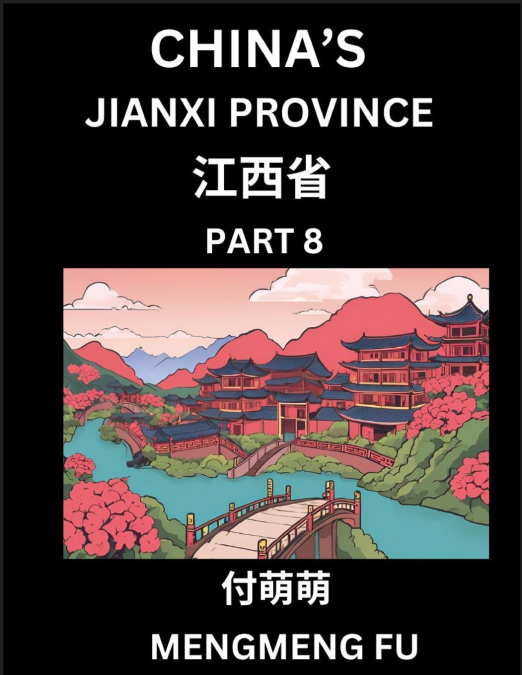 China’s Jiangxi Province (Part 8)- Learn Chinese Characters, Words, Phrases with Chinese Names, Surnames and Geography