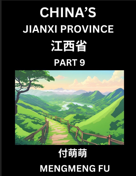 China’s Jiangxi Province (Part 9)- Learn Chinese Characters, Words, Phrases with Chinese Names, Surnames and Geography