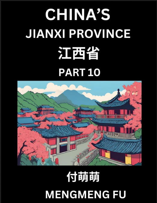 China’s Jiangxi Province (Part 10)- Learn Chinese Characters, Words, Phrases with Chinese Names, Surnames and Geography