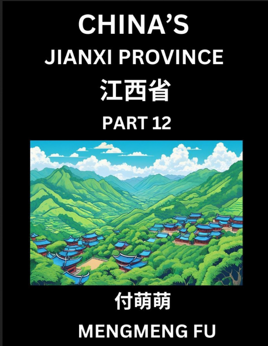 China’s Jiangxi Province (Part 12)- Learn Chinese Characters, Words, Phrases with Chinese Names, Surnames and Geography
