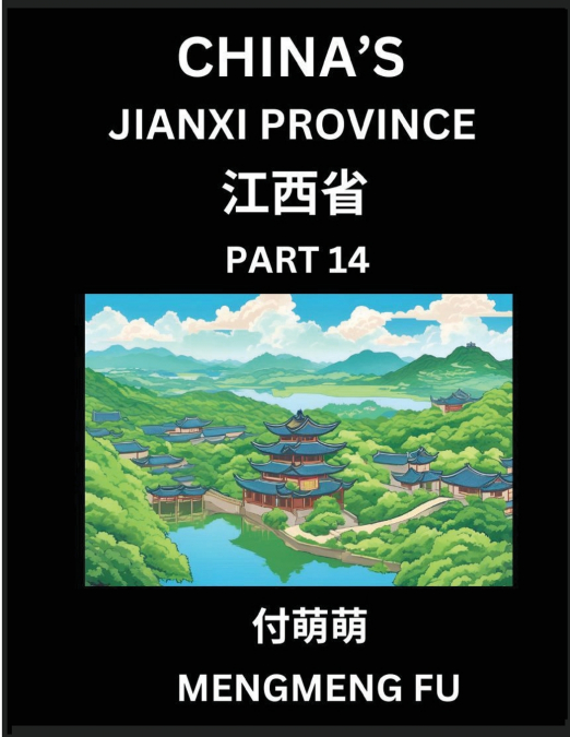 China’s Jiangxi Province (Part 14)- Learn Chinese Characters, Words, Phrases with Chinese Names, Surnames and Geography