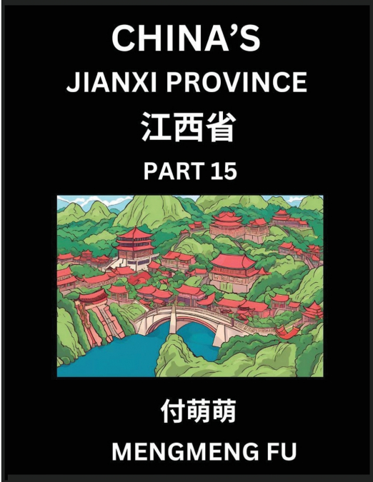 China’s Jiangxi Province (Part 15)- Learn Chinese Characters, Words, Phrases with Chinese Names, Surnames and Geography
