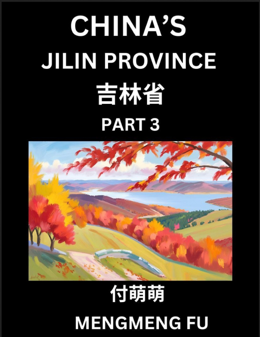 China’s Jilin Province (Part 3)- Learn Chinese Characters, Words, Phrases with Chinese Names, Surnames and Geography, Books for Kids, Young and Adults, HSK All Levels to Understand Chinese Geographica