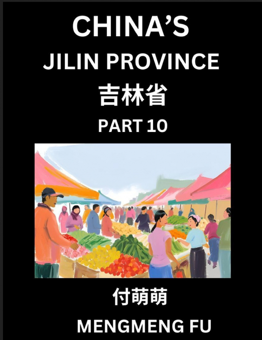China’s Jilin Province (Part 10)- Learn Chinese Characters, Words, Phrases with Chinese Names, Surnames and Geography, Books for Kids, Young and Adults, HSK All Levels to Understand Chinese Geographic