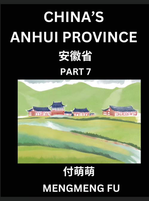 China’s Anhui Province (Part 7)- Learn Chinese Characters, Words, Phrases with Chinese Names, Surnames and Geography, Books for Kids, Young and Adults, HSK All Levels to Understand Chinese Geographica