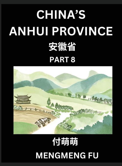 China’s Anhui Province (Part 8)- Learn Chinese Characters, Words, Phrases with Chinese Names, Surnames and Geography, Books for Kids, Young and Adults, HSK All Levels to Understand Chinese Geographica