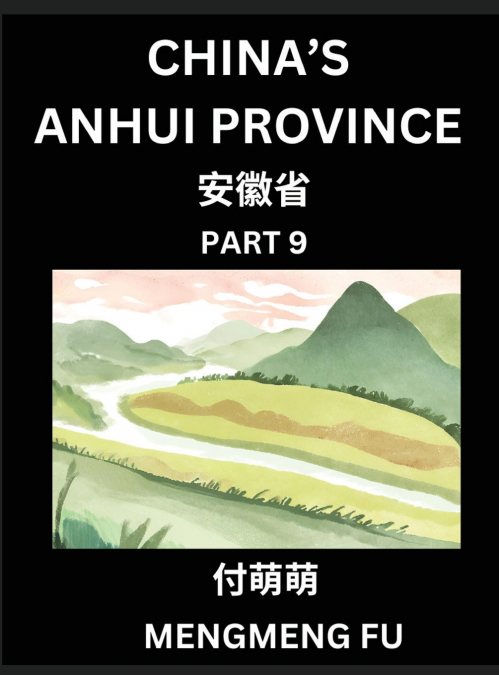 China’s Anhui Province (Part 9)- Learn Chinese Characters, Words, Phrases with Chinese Names, Surnames and Geography, Books for Kids, Young and Adults, HSK All Levels to Understand Chinese Geographica