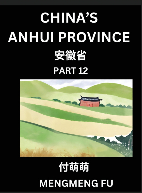 China’s Anhui Province (Part 12)- Learn Chinese Characters, Words, Phrases with Chinese Names, Surnames and Geography, Books for Kids, Young and Adults, HSK All Levels to Understand Chinese Geographic