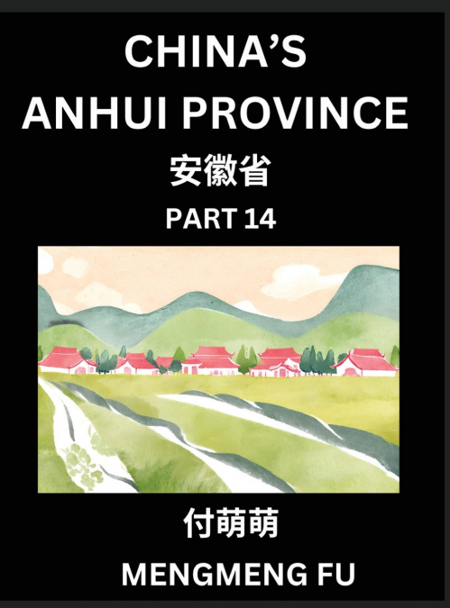 China’s Anhui Province (Part 14)- Learn Chinese Characters, Words, Phrases with Chinese Names, Surnames and Geography, Books for Kids, Young and Adults, HSK All Levels to Understand Chinese Geographic