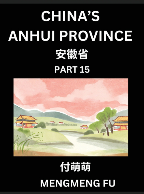 China’s Anhui Province (Part 15)- Learn Chinese Characters, Words, Phrases with Chinese Names, Surnames and Geography, Books for Kids, Young and Adults, HSK All Levels to Understand Chinese Geographic