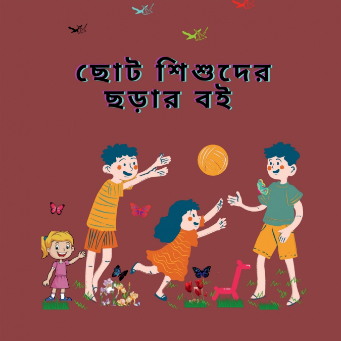 Rhyme Book For Kids