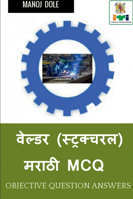 Welder ( Structural ) Marathi MCQ / वेल्डर (स्ट्रक्चरल) मराठी MCQ