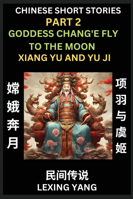 Chinese Folktales (Part 2)- The Goddess Chang’e Fly to the Moon & Xiang Yu and Yu Ji, Famous Ancient Short Stories, Simplified Characters, Pinyin, Easy Lessons for Beginners, Self-learn Language & Cul