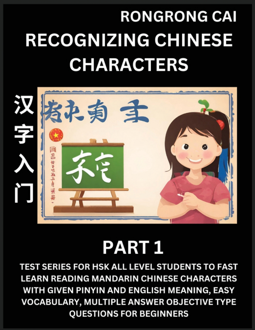 Recognizing Chinese Characters (Part 1) - Test Series for HSK All Level Students to Fast Learn Reading Mandarin Chinese Characters with Given Pinyin and English meaning, Easy Vocabulary, Multiple Answ