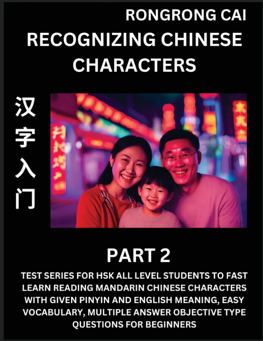Recognizing Chinese Characters (Part 2) - Test Series for HSK All Level Students to Fast Learn Reading Mandarin Chinese Characters with Given Pinyin and English meaning, Easy Vocabulary, Multiple Answ