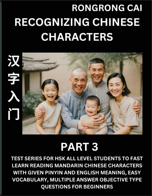 Recognizing Chinese Characters (Part 3) - Test Series for HSK All Level Students to Fast Learn Reading Mandarin Chinese Characters with Given Pinyin and English meaning, Easy Vocabulary, Multiple Answ