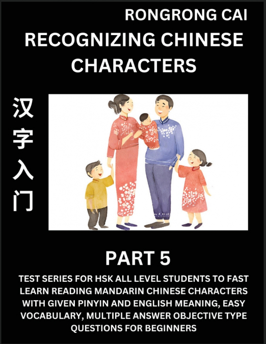 Recognizing Chinese Characters (Part 5) - Test Series for HSK All Level Students to Fast Learn Reading Mandarin Chinese Characters with Given Pinyin and English meaning, Easy Vocabulary, Multiple Answ