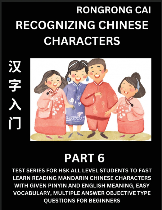 Recognizing Chinese Characters (Part 6) - Test Series for HSK All Level Students to Fast Learn Reading Mandarin Chinese Characters with Given Pinyin and English meaning, Easy Vocabulary, Multiple Answ
