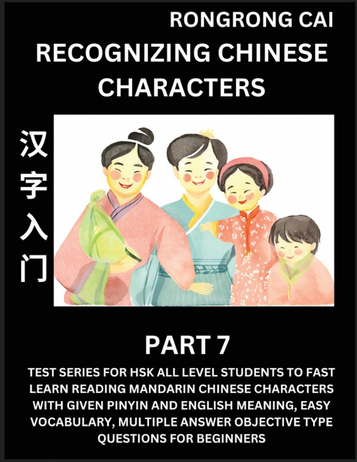 Recognizing Chinese Characters (Part 7) - Test Series for HSK All Level Students to Fast Learn Reading Mandarin Chinese Characters with Given Pinyin and English meaning, Easy Vocabulary, Multiple Answ