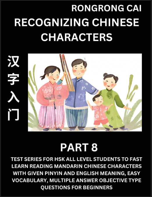 Recognizing Chinese Characters (Part 8) - Test Series for HSK All Level Students to Fast Learn Reading Mandarin Chinese Characters with Given Pinyin and English meaning, Easy Vocabulary, Multiple Answ