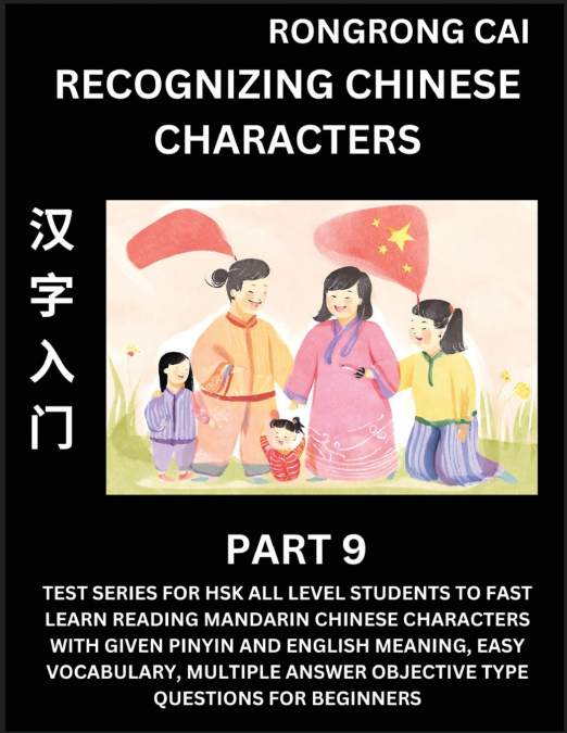 Recognizing Chinese Characters (Part 9) - Test Series for HSK All Level Students to Fast Learn Reading Mandarin Chinese Characters with Given Pinyin and English meaning, Easy Vocabulary, Multiple Answ