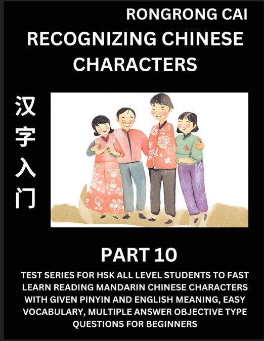 Recognizing Chinese Characters (Part 10) - Test Series for HSK All Level Students to Fast Learn Reading Mandarin Chinese Characters with Given Pinyin and English meaning, Easy Vocabulary, Multiple Ans