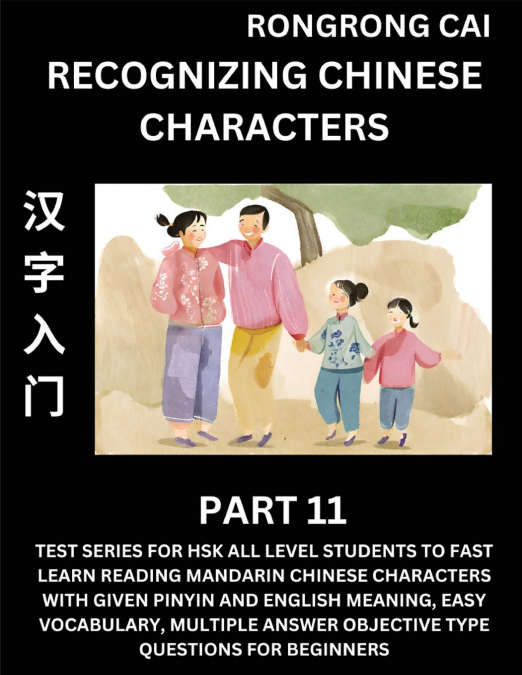 Recognizing Chinese Characters (Part 11) - Test Series for HSK All Level Students to Fast Learn Reading Mandarin Chinese Characters with Given Pinyin and English meaning, Easy Vocabulary, Multiple Ans