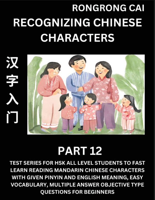 Recognizing Chinese Characters (Part 12) - Test Series for HSK All Level Students to Fast Learn Reading Mandarin Chinese Characters with Given Pinyin and English meaning, Easy Vocabulary, Multiple Ans