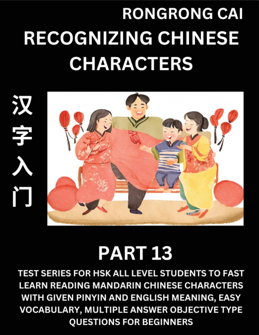 Recognizing Chinese Characters (Part 13) - Test Series for HSK All Level Students to Fast Learn Reading Mandarin Chinese Characters with Given Pinyin and English meaning, Easy Vocabulary, Multiple Ans