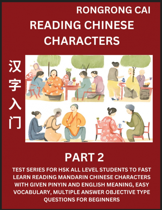 Reading Chinese Characters (Part 2) - Test Series for HSK All Level Students to Fast Learn Recognizing & Reading Mandarin Chinese Characters with Given Pinyin and English meaning, Easy Vocabulary, Mod