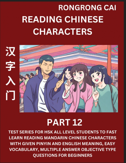 Reading Chinese Characters (Part 12) - Test Series for HSK All Level Students to Fast Learn Recognizing & Reading Mandarin Chinese Characters with Given Pinyin and English meaning, Easy Vocabulary, Mo