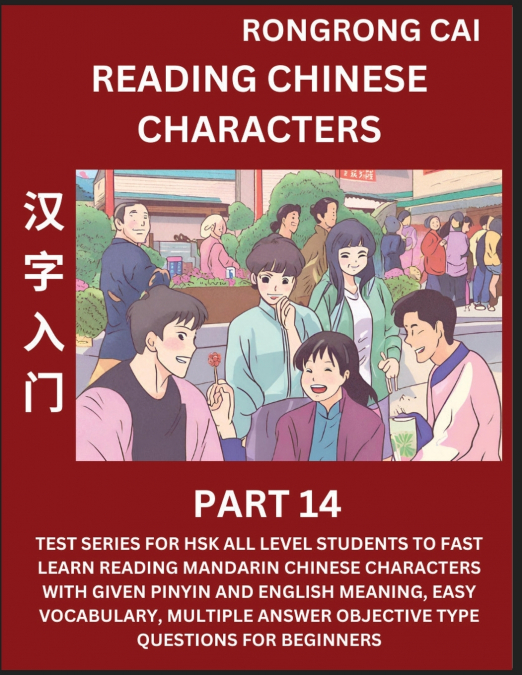 Reading Chinese Characters (Part 14) - Test Series for HSK All Level Students to Fast Learn Recognizing & Reading Mandarin Chinese Characters with Given Pinyin and English meaning, Easy Vocabulary, Mo