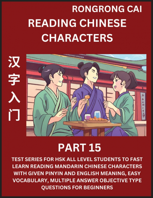 Reading Chinese Characters (Part 15) - Test Series for HSK All Level Students to Fast Learn Recognizing & Reading Mandarin Chinese Characters with Given Pinyin and English meaning, Easy Vocabulary, Mo