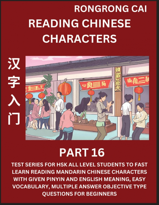 Reading Chinese Characters (Part 16) - Test Series for HSK All Level Students to Fast Learn Recognizing & Reading Mandarin Chinese Characters with Given Pinyin and English meaning, Easy Vocabulary, Mo