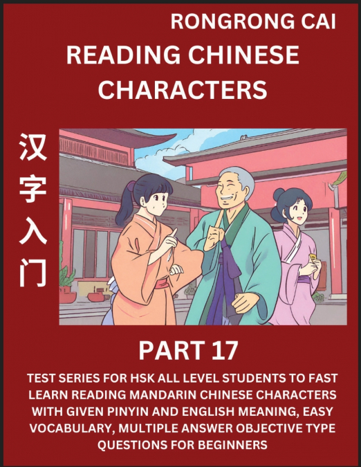 Reading Chinese Characters (Part 17) - Test Series for HSK All Level Students to Fast Learn Recognizing & Reading Mandarin Chinese Characters with Given Pinyin and English meaning, Easy Vocabulary, Mo