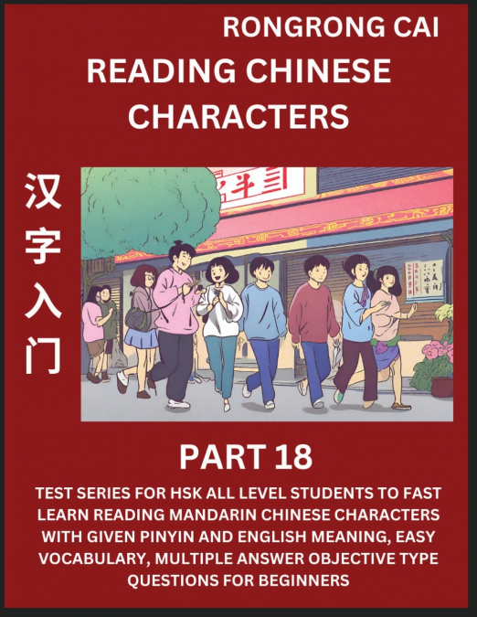 Reading Chinese Characters (Part 18) - Test Series for HSK All Level Students to Fast Learn Recognizing & Reading Mandarin Chinese Characters with Given Pinyin and English meaning, Easy Vocabulary, Mo