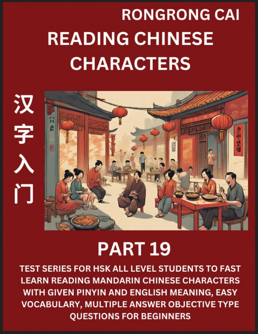 Reading Chinese Characters (Part 19) - Test Series for HSK All Level Students to Fast Learn Recognizing & Reading Mandarin Chinese Characters with Given Pinyin and English meaning, Easy Vocabulary, Mo