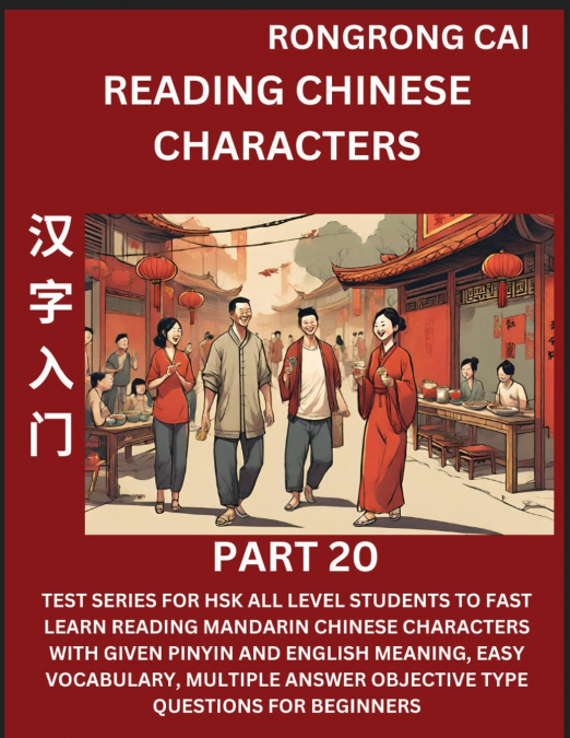 Reading Chinese Characters (Part 20) - Test Series for HSK All Level Students to Fast Learn Recognizing & Reading Mandarin Chinese Characters with Given Pinyin and English meaning, Easy Vocabulary, Mo