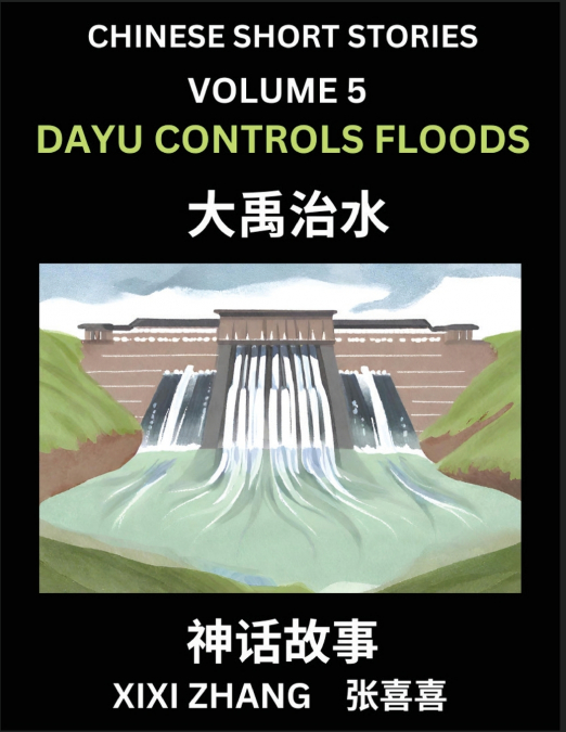 Chinese Short Stories (Part 5) - Dayu Controls Floods, Learn Ancient Chinese Myths, Folktales, Shenhua Gushi, Easy Mandarin Lessons for Beginners, Simplified Chinese Characters and Pinyin Edition