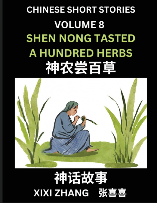 Chinese Short Stories (Part 8) - Shen Nong Tasted a Hundred Herbs, Learn Ancient Chinese Myths, Folktales, Shenhua Gushi, Easy Mandarin Lessons for Beginners, Simplified Chinese Characters and Pinyin 