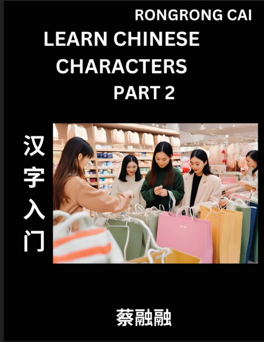 Learn Chinese Characters (Part 2) - Multiple Answer Type Column Matching Test Series for HSK All Level Students to Fast Learn Reading Mandarin Chinese Characters with Given Pinyin and English meaning,