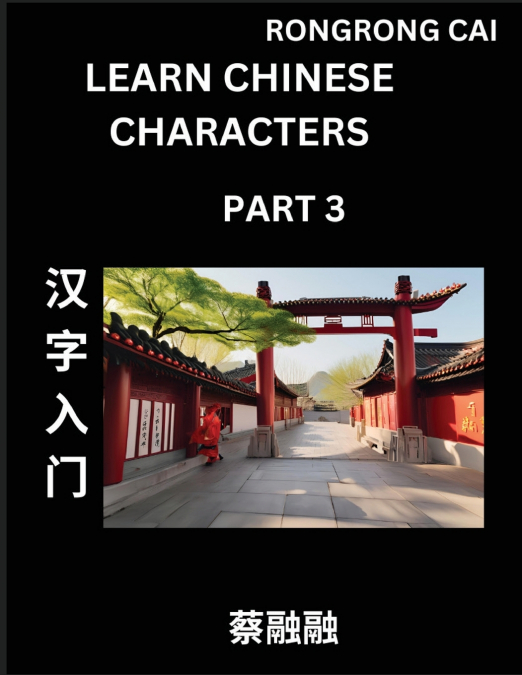 Learn Chinese Characters (Part 3) - Multiple Answer Type Column Matching Test Series for HSK All Level Students to Fast Learn Reading Mandarin Chinese Characters with Given Pinyin and English meaning,
