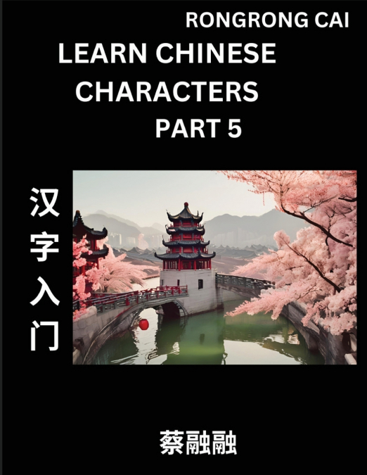 Learn Chinese Characters (Part 4) - Multiple Answer Type Column Matching Test Series for HSK All Level Students to Fast Learn Reading Mandarin Chinese Characters with Given Pinyin and English meaning,