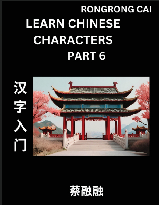 Learn Chinese Characters (Part 6) - Multiple Answer Type Column Matching Test Series for HSK All Level Students to Fast Learn Reading Mandarin Chinese Characters with Given Pinyin and English meaning,