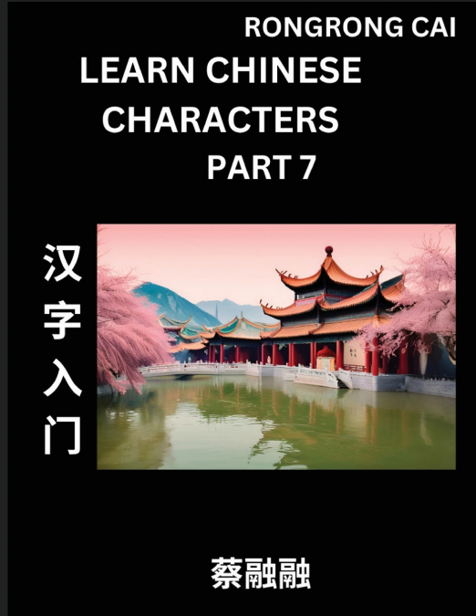 Learn Chinese Characters (Part 7) - Multiple Answer Type Column Matching Test Series for HSK All Level Students to Fast Learn Reading Mandarin Chinese Characters with Given Pinyin and English meaning,