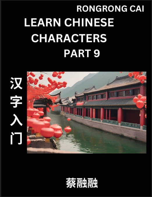 Learn Chinese Characters (Part 9) - Multiple Answer Type Column Matching Test Series for HSK All Level Students to Fast Learn Reading Mandarin Chinese Characters with Given Pinyin and English meaning,