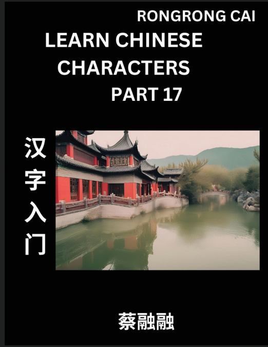 Learn Chinese Characters (Part 17) - Multiple Answer Type Column Matching Test Series for HSK All Level Students to Fast Learn Reading Mandarin Chinese Characters with Given Pinyin and English meaning