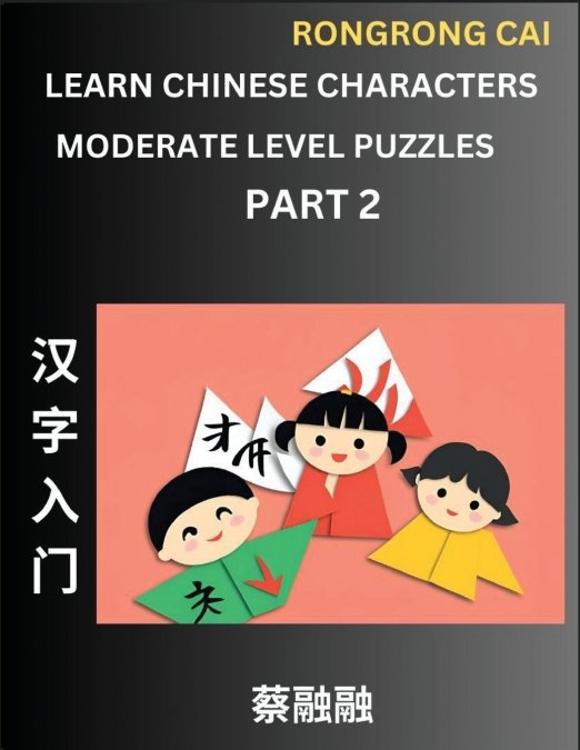 Learn Chinese Characters (Part 2) - Moderate Level Multiple Answer Type Column Matching Test Series for HSK All Level Students to Fast Learn Reading Mandarin Chinese Characters with Given Pinyin and E