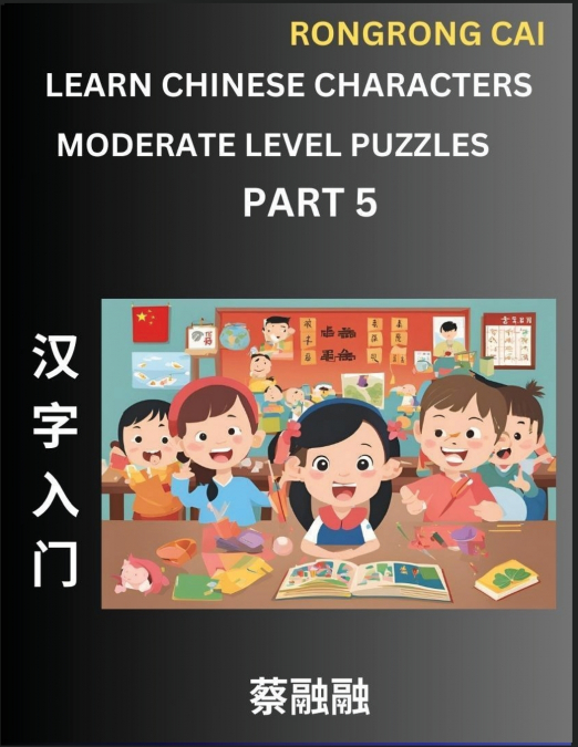 Learn Chinese Characters (Part 5) - Moderate Level Multiple Answer Type Column Matching Test Series for HSK All Level Students to Fast Learn Reading Mandarin Chinese Characters with Given Pinyin and E